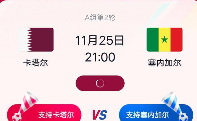 ！今日4场比赛卡塔尔再登场英格兰大战美国j9九游会登录入口首页新版世界杯最新赛程(图1)